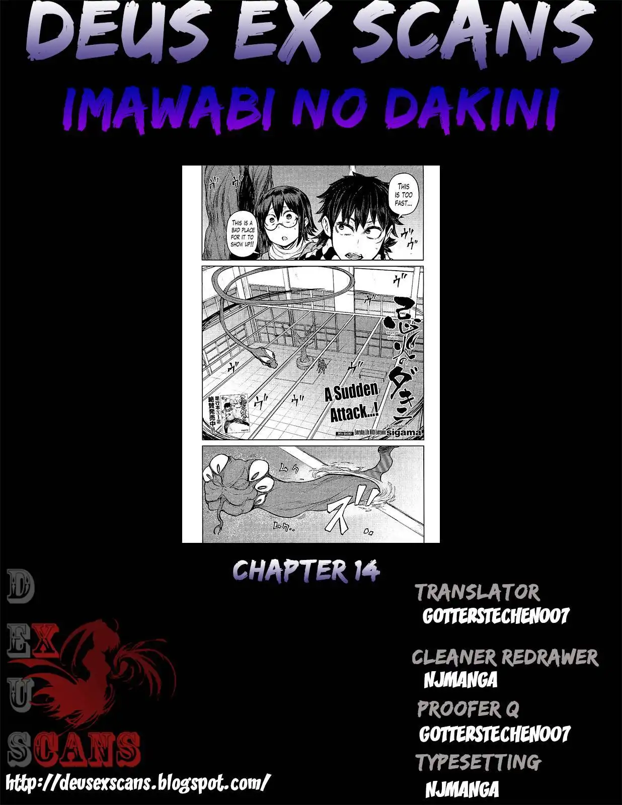 Imawabi no Dakini Chapter 14 34